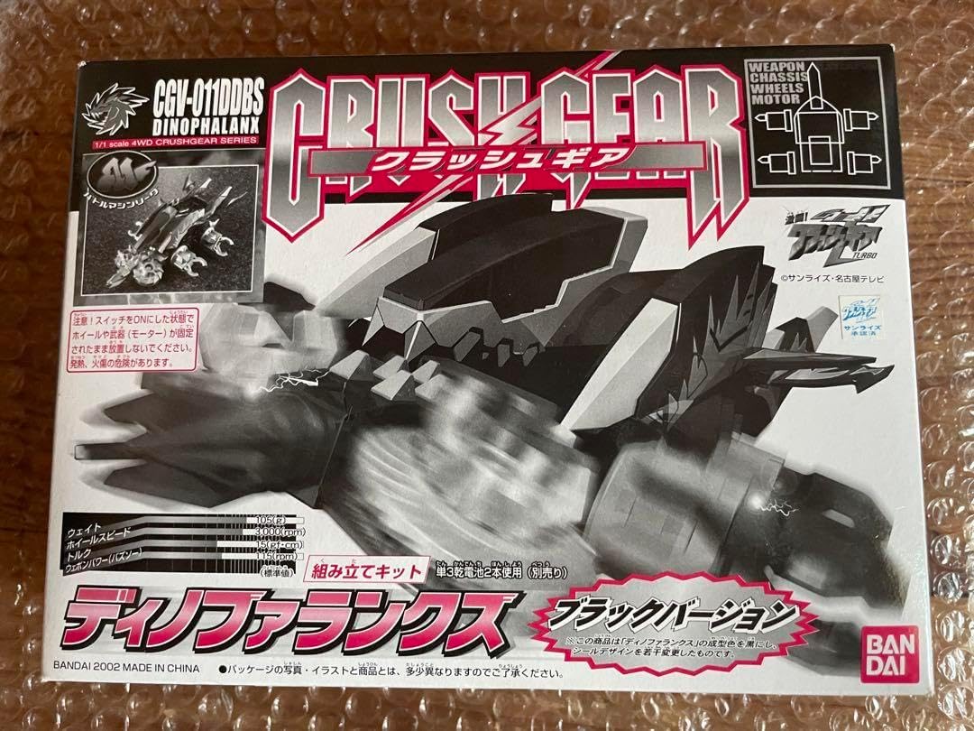 ディノファランクス クラッシュギア クラッシュギア ディノ